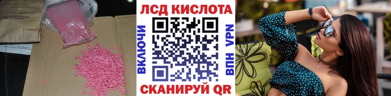Лсд 25 экстази кислота Мантурово